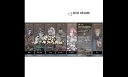 《部落与弯刀》新手入门图文攻略 职业介绍及开局技巧