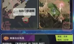 《命运方舟》阿尔忒弥斯地区冒险之书收集教程