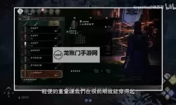 《卧龙苍天陨落》前期超实用套装推荐