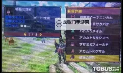 《怪物猎人X》盾斧图鉴大全 怪物猎人X全盾斧属性一览