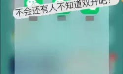 当神奇光芒落下怎么双开、多开？当神奇光芒落下双开助手工具下载安装教程