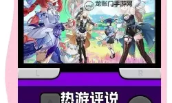 《原神》4.8版本更新介绍 4.8版本活动一览