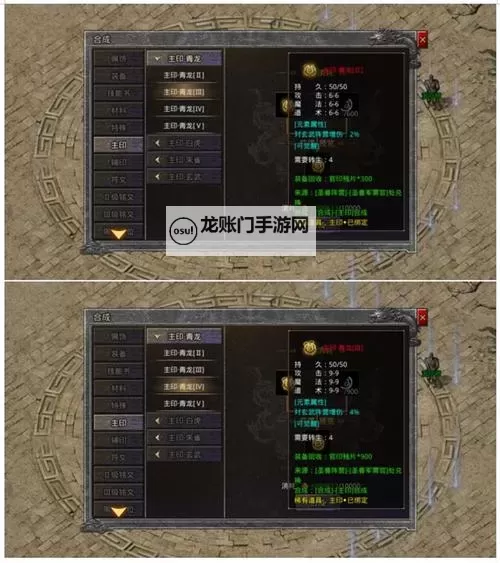 《祖玛传奇》八大陆NPC全解析：从成长助力到装备缔造的关键枢纽图1