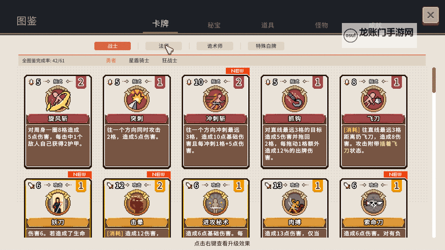 电脑卡牌策略游戏合集 电脑卡牌策略游戏有哪些图1