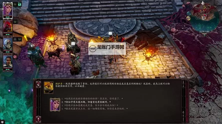 《神界原罪2》浮木镇广场商人周边眼线暗杀图解图1