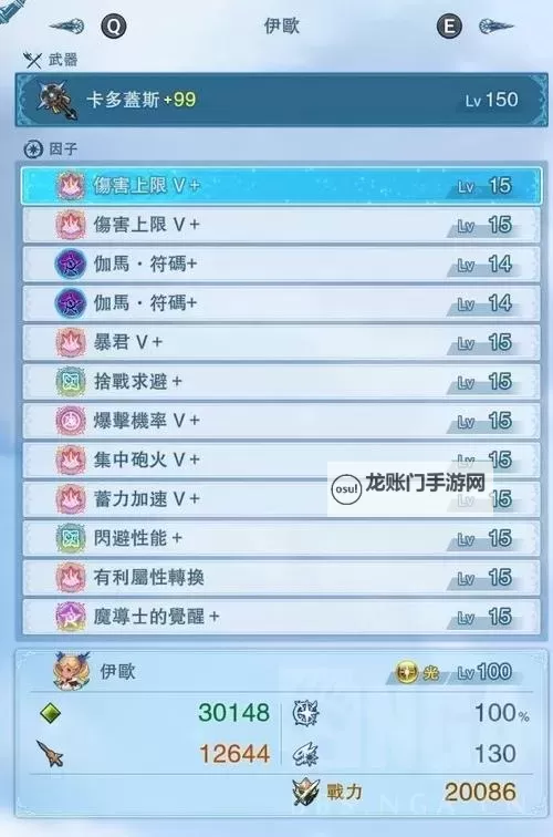 《碧蓝幻想Relink》伊欧毕业攻略 伊欧毕业因子搭配推荐图1