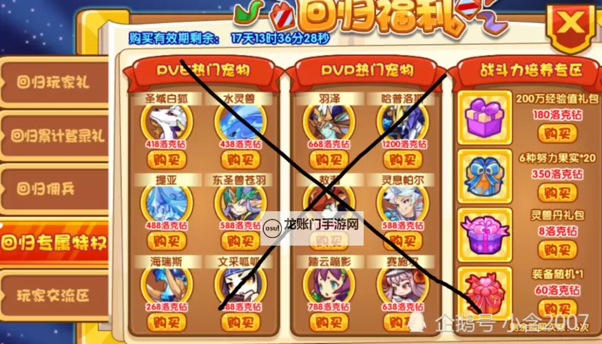 《王国》通关攻略 无修改十七天通关详细攻略图1