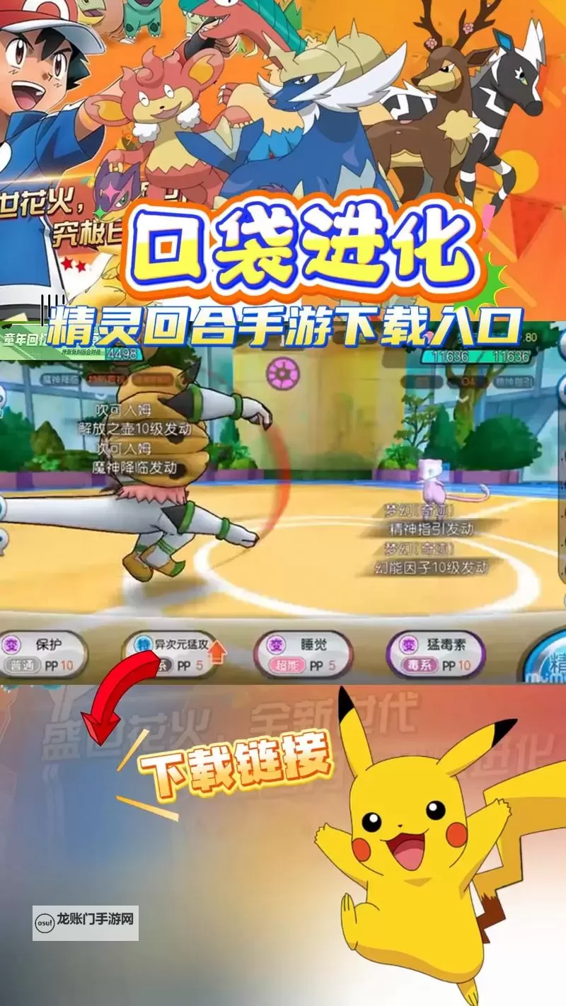 口袋高手电脑版下载 口袋高手电脑版的安装使用方法图1