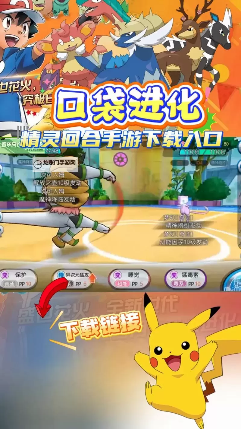 口袋高手电脑版下载 口袋高手电脑版的安装使用方法图2