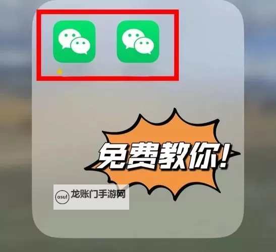 顽石英雄怎么双开、多开？顽石英雄双开助手工具下载安装教程图1