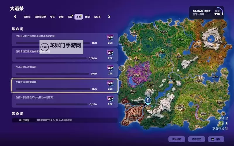 《堡垒之夜》第八周英雄勋章任务一览图1