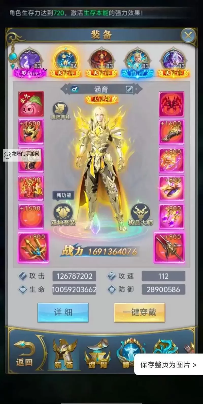 斗罗大陆H5电脑版下载 怎么电脑玩斗罗大陆H5?图1