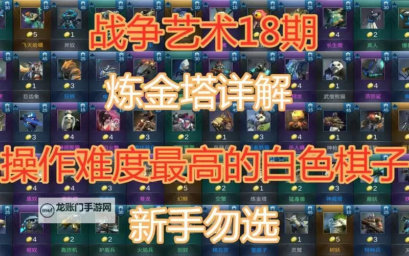 怎么双开炼金战争? 炼金战争双开挂机图文全攻略图1