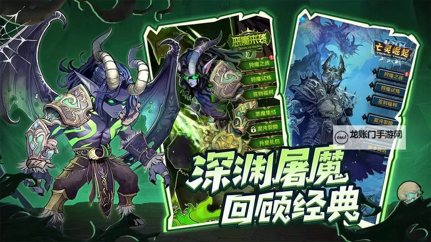 魔兽远征电脑版下载 推荐好用的魔兽远征电脑版模拟器下载图1