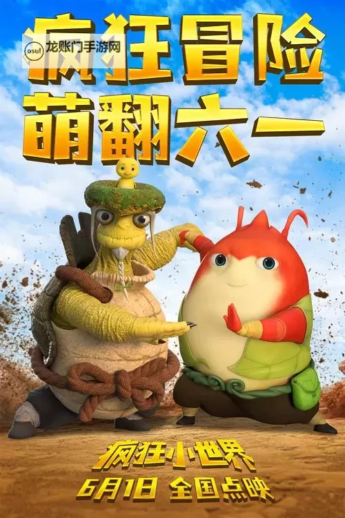 夜幕下的两人光影:适合二人看的小电影动画片图1