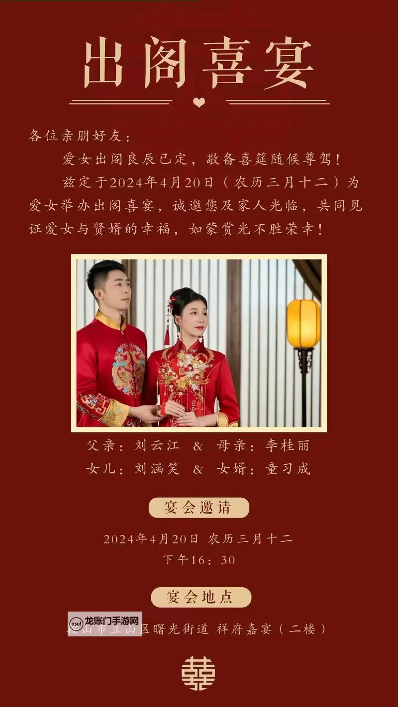 长女的喜事:灯火里的家族传承图1