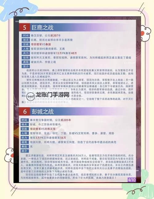 《三国志13》以少胜多战术方法介绍 三国志13怎么以少胜多图1