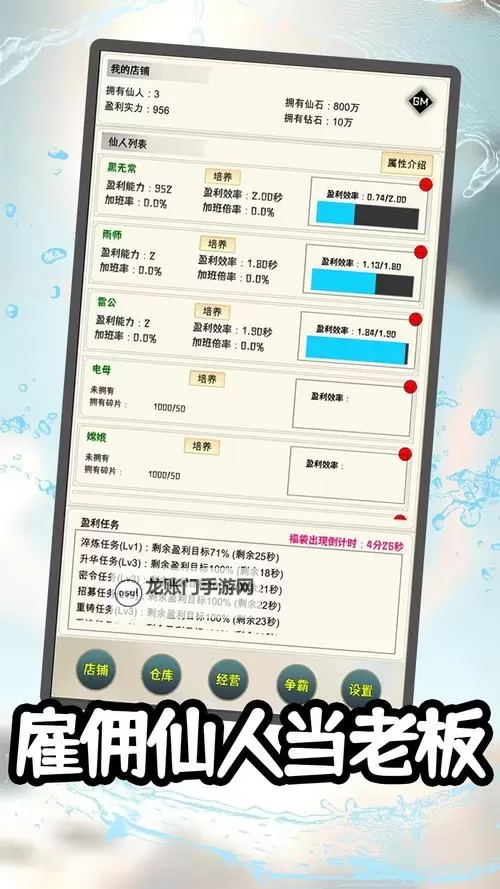 五大放置游戏推荐 有哪些好玩的放置游戏图1