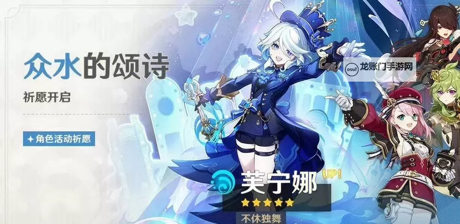 《原神》4.2治疗体系芙宁娜全方位解析 芙宁娜配队推荐图2