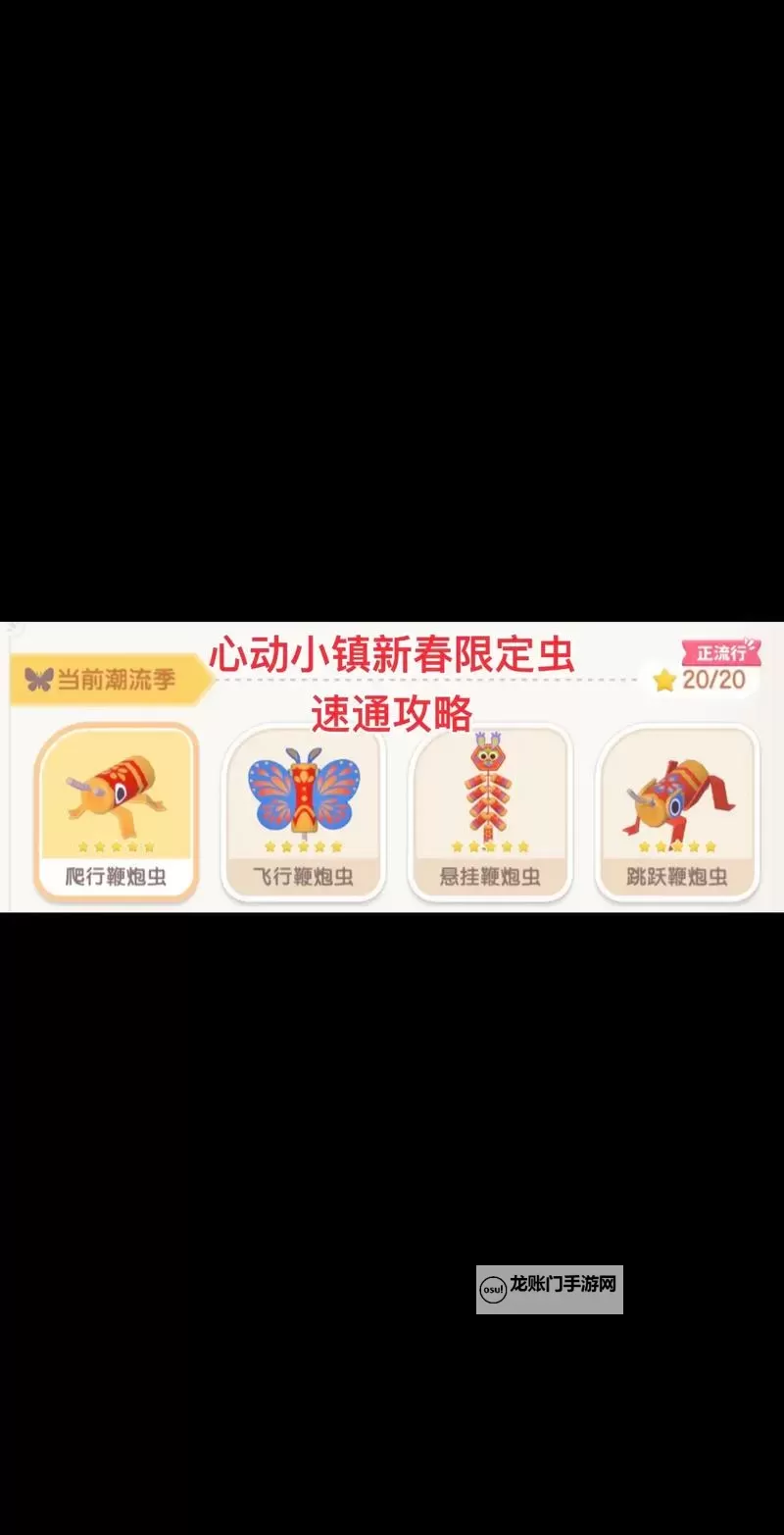 《心动小镇》长戟大兜虫捕捉位置说明 长戟大兜虫在那抓图1
