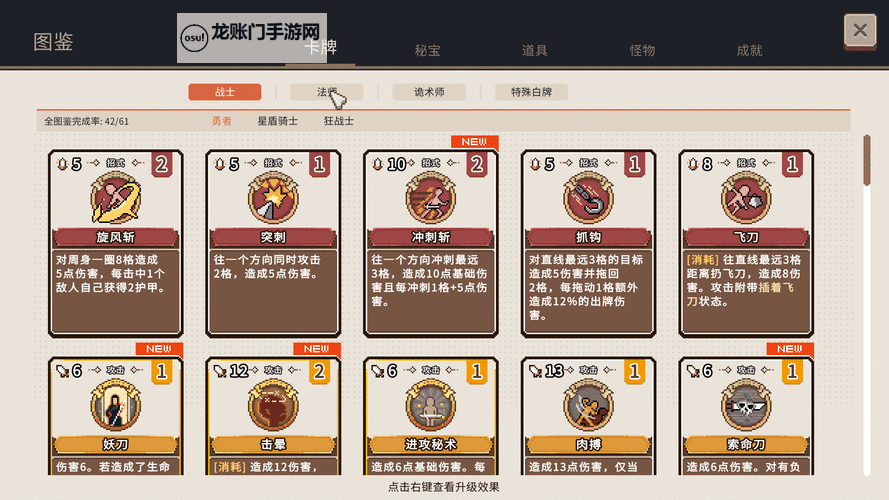 十大电脑卡牌策略游戏大全 十大电脑卡牌策略游戏有哪些图2