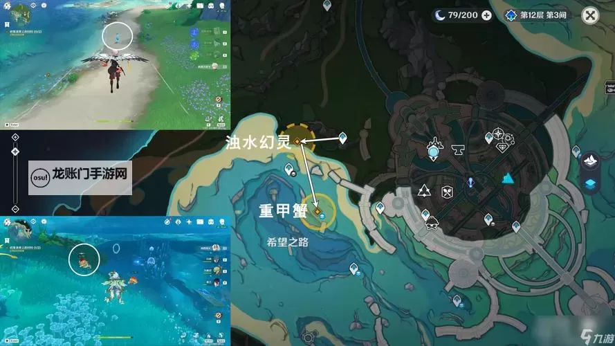 《原神》希格雯传说任务第一幕流程攻略图1