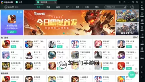 鱼悦小镇电脑版下载 电脑玩鱼悦小镇模拟器哪个好?图1
