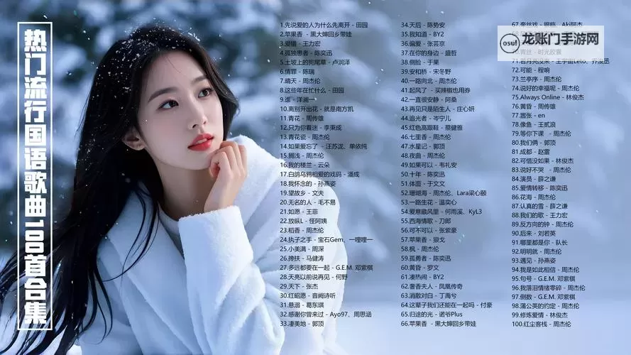 最近中文高清MV免费版上线,带你畅享最新热曲的高清视听盛宴图1