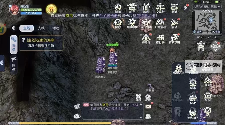 《仙境传说起源》130级教皇副本打法攻略图1