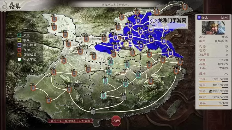 《三国志8重制版》新手入门教程 三国志8重制版新手怎么玩图1