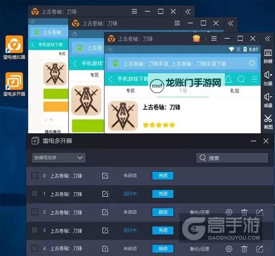 上古卷轴传奇怎么双开、多开?上古卷轴传奇双开助手工具下载安装教程图1
