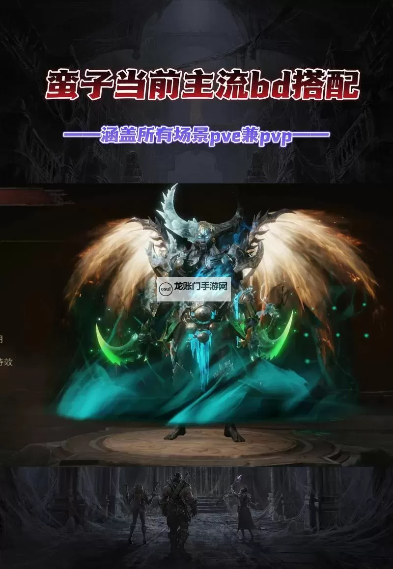 《暗黑破坏神不朽》狂骑士灾2无限狂魔流BD分享图1