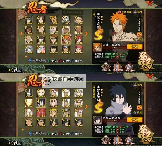 《火影忍者究极风暴4》图文流程攻略 全收集流程图文攻略图1