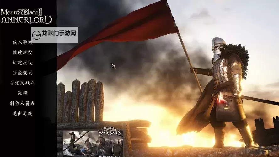 《骑马与砍杀2领主》攻城及AI等细节深度分析图1