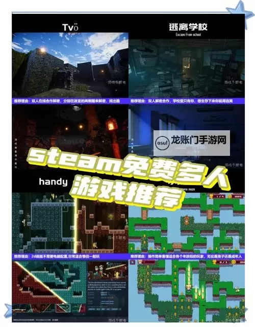 热门steam免费游戏大全 有哪些好玩的steam免费游戏图2