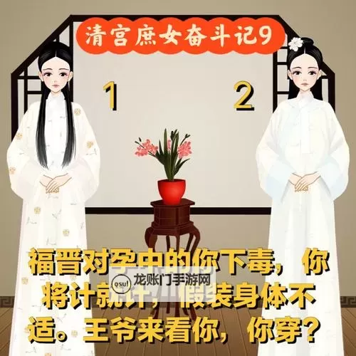 清宫无间斗双开挂机软件推荐  怎么双开清宫无间斗详细图文教程图1