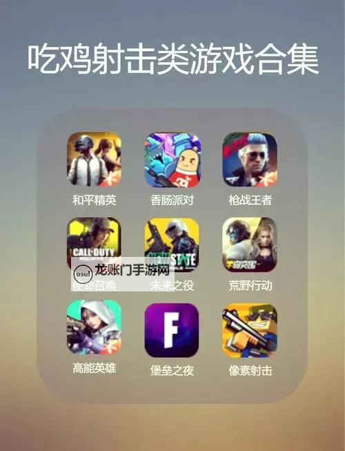 射击游戏推荐 有哪些好玩的射击游戏图1