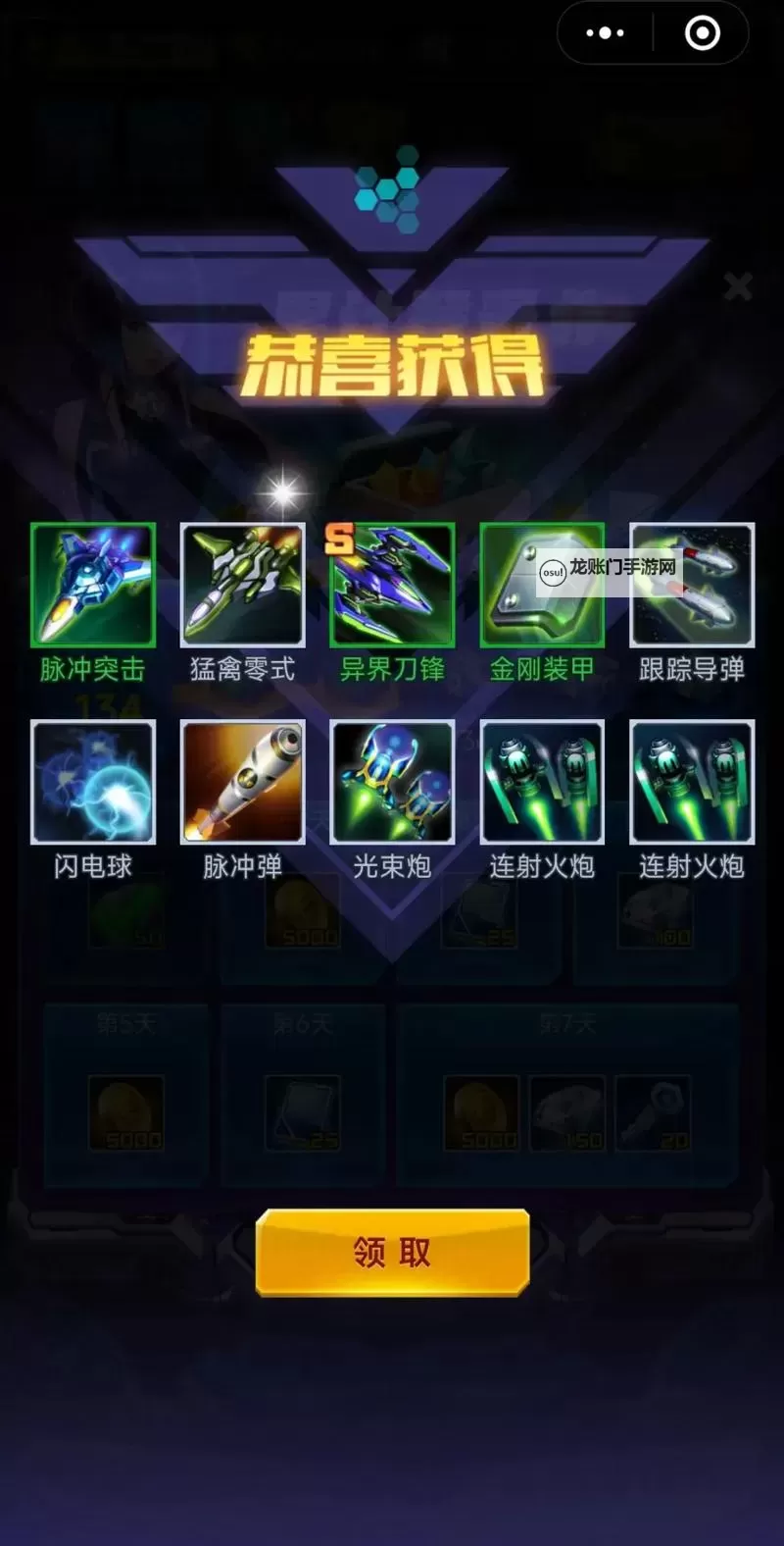 雷霆战姬挂机软件&双开软件推荐  轻松搞定雷霆战姬双开和挂机图1