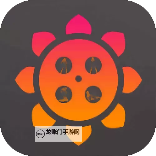 向日葵视频成人APP下载:在黄昏屏幕前绽放隐秘的光影图1