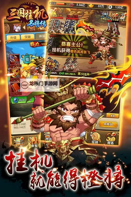 传世三国怎么双开  传世三国双开挂机软件推荐图1