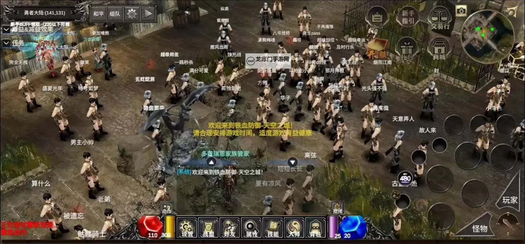 《铁血防御》怎么加点?  铁血防御能力值加点分配攻略图2