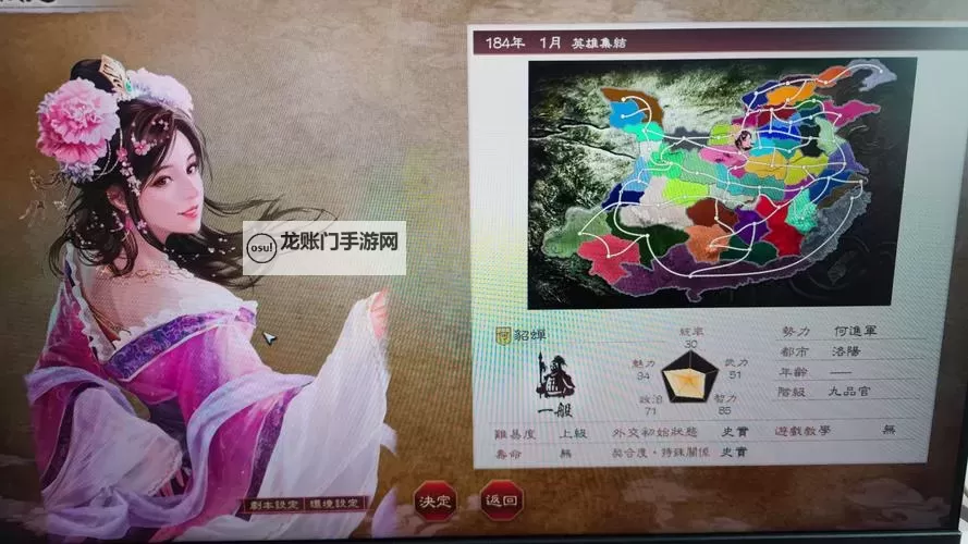 《三国志8重制版》各版本区别及预购奖励一览图1