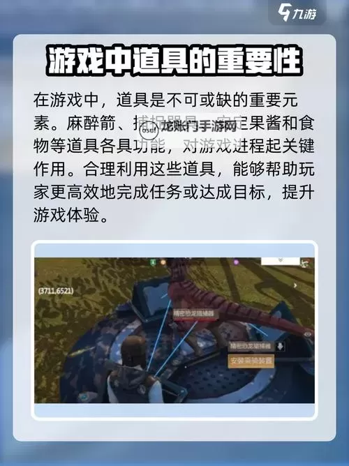 《逆境重生》常见设施作用介绍!图1