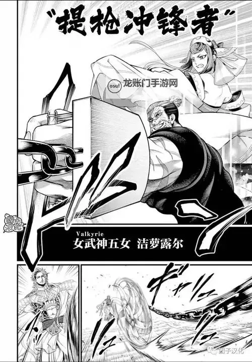 终末的女武神漫画免费观看:合法观看渠道指南图1