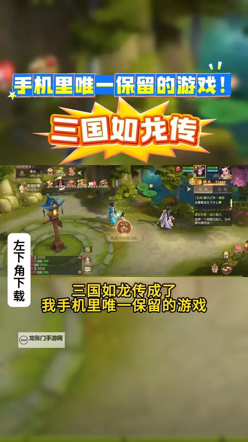 传世三国怎么双开  传世三国双开挂机软件推荐图2