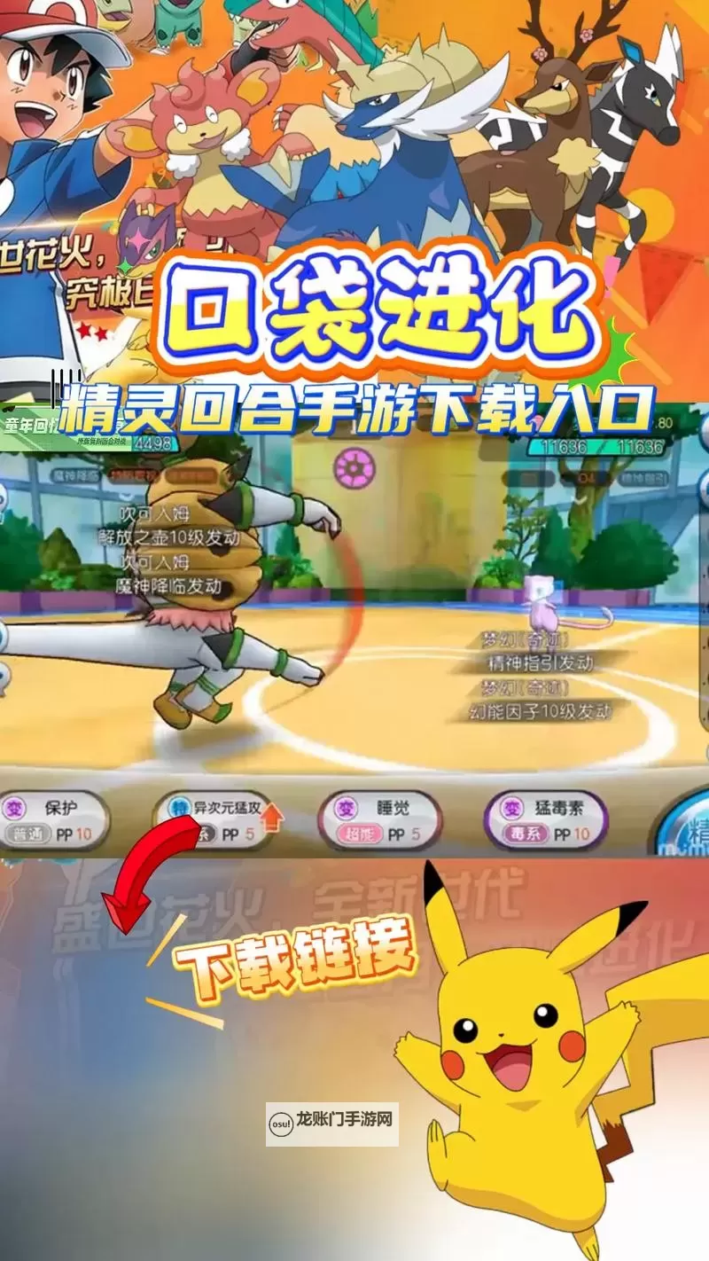 口袋高手电脑版下载 口袋高手电脑版的安装使用方法图2