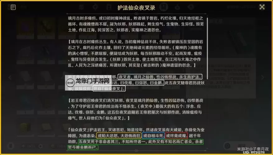 众仙怒电脑版下载 怎么电脑玩众仙怒?图1