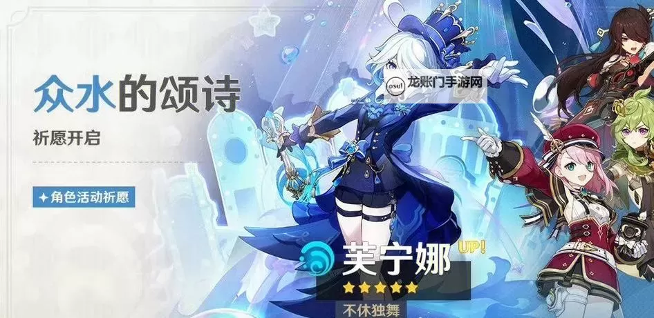 《原神》4.2治疗体系芙宁娜全方位解析 芙宁娜配队推荐图2