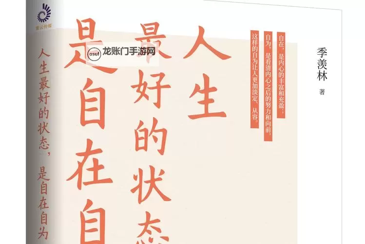 精品自在自线:在喧嚣城市中找回自我的安静叙事图1