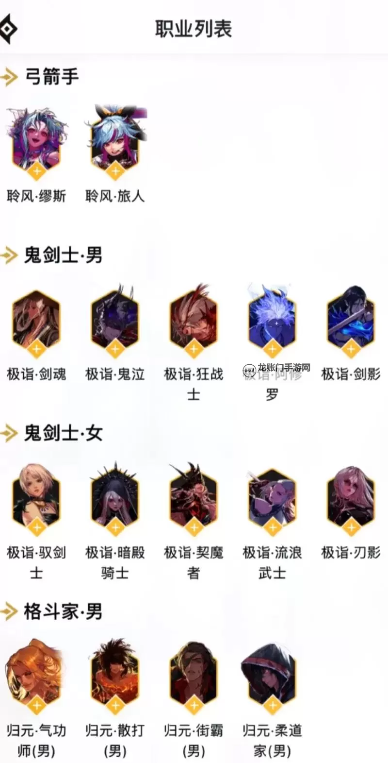 《地下城与领主》职业怎么选? 职业选择攻略&各职业优缺点分析!图1